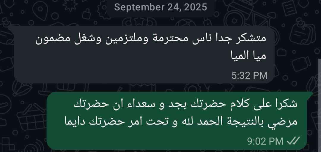 شركة بريميوم لـ مكافحة الحشرات والقوارض 48 e31c21c2 0db9 4112 a74a 6e08a5993434